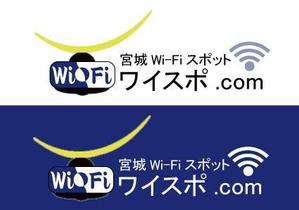 Hiroki (hiroki_214)さんのWi-Fiスポット一覧サイトのサイトロゴ作成依頼への提案