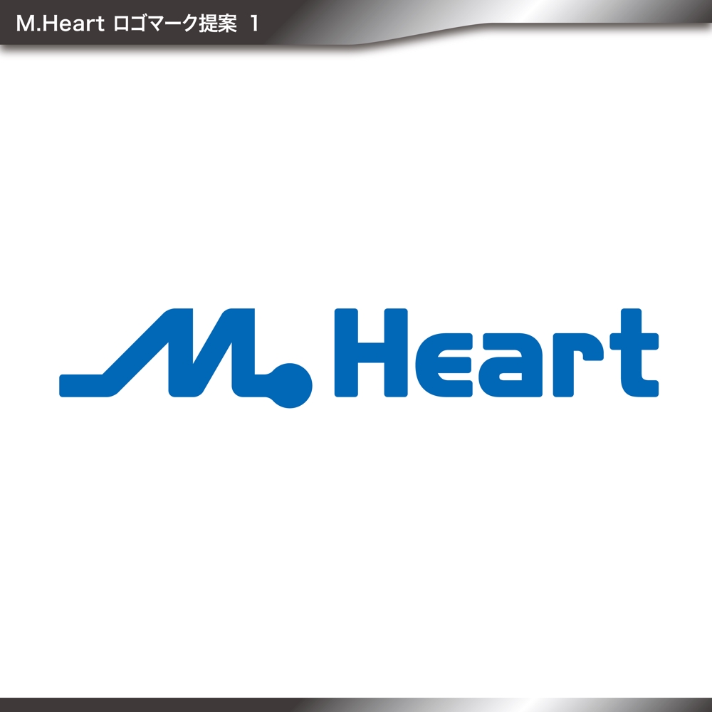 M.Heart ロゴ提案1.jpg