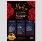 mogmogさんの忘新年会プランチラシ（XS）への提案