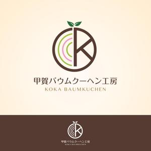 king_dk 【認定ランサー】 ()さんの「甲賀バウムクーヘン工房」のロゴ作成への提案