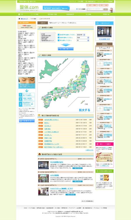 jun123 (jun123)さんのWEBサイトデザイン（コーディング不要）への提案