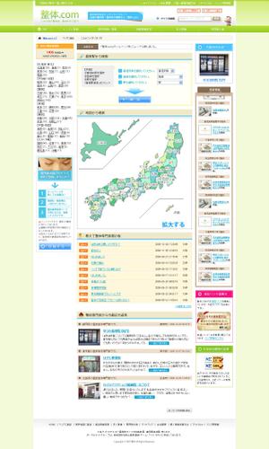 jun123 (jun123)さんのWEBサイトデザイン（コーディング不要）への提案