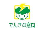 takuya@ (marinakouta)さんの電気工事店が運営する工事依頼サイト「でんきの窓口」のロゴへの提案