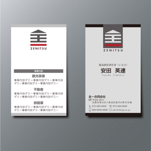 A.Tsutsumi (Tsutsumi)さんの不動産会社「全一（ぜんいつ）合同会社」の名刺デザインへの提案