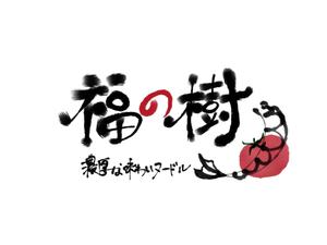 ゆい (yui009)さんのヌードル(麺）のお店 ロゴ　看板への提案