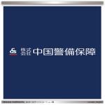 engine (yasujiro_engine)さんの警備会社のロゴ＆ロゴマークデザインへの提案