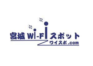 saki001さんのWi-Fiスポット一覧サイトのサイトロゴ作成依頼への提案