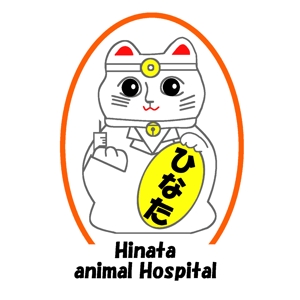 まみみち (mamimicki)さんのひなた動物病院のロゴを作ってください！！への提案
