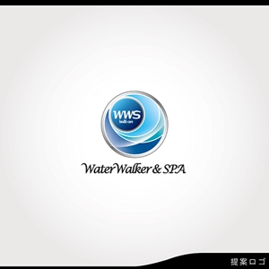 synchlogo（シンクロゴ） (westfield)さんのWater Walker & SPA　ロゴへの提案