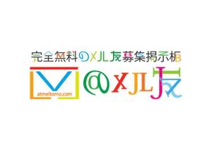 Jediさんの国内最大のメル友募集サイト　リニューアルに伴うロゴ制作への提案