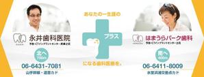 design_faro (design_faro)さんのJR西日本　立花駅　上り・下り両ホーム階段看板デザイン　計2枚への提案