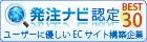 ベタβフィクション (betafiction)さんの発注ナビ認定・お墨付きバナーの制作への提案