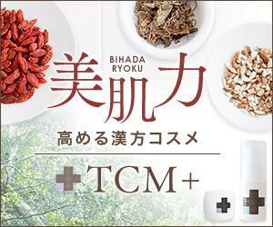 カトウカズミ ()さんの化粧品通販サイトの販促バナーへの提案