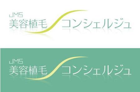 山田アートワークス　山田のりやす (ArtWorks)さんの「美容植毛コンシェルジュ」のロゴ作成への提案