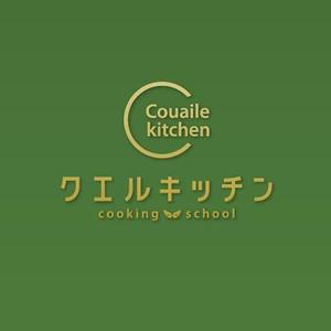 ns_works (ns_works)さんのパンと料理の教室「クエルキッチン（Couaile kitchen）」のロゴへの提案