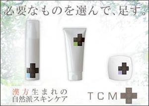 yayuyo75 (yayuyo75)さんの化粧品通販サイトの販促バナーへの提案