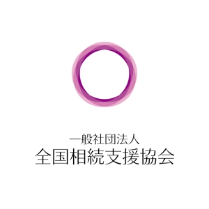 渋谷吾郎 -GOROLIB DESIGN はやさはちから- (gorolib_design)さんの「一般社団法人全国相続支援協会」のロゴ作成への提案