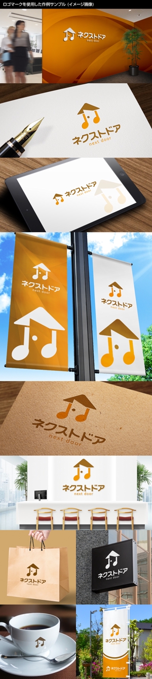 Thunder Gate design (kinryuzan)さんの不動産会社「センチュリー21ネクストドア」のロゴへの提案