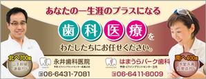 Bucchi (Bucchi)さんのJR西日本　立花駅　上り・下り両ホーム階段看板デザイン　計2枚への提案