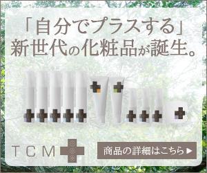 PlayLife (playlife)さんの化粧品通販サイトの販促バナーへの提案