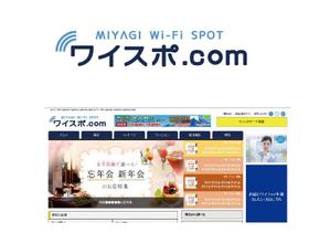 all-e (all-e)さんのWi-Fiスポット一覧サイトのサイトロゴ作成依頼への提案