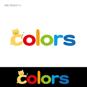 kinokosan (t49385906)さんの新設学童保育所「colors」のロゴデザインへの提案