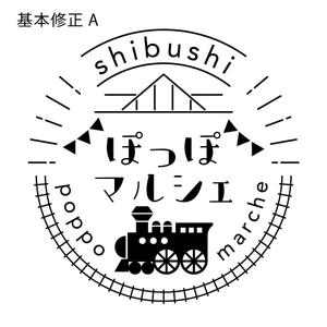 m_mtbooks (m_mtbooks)さんのマルシェイベント「shibushiぽっぽマルシェ」のロゴへの提案