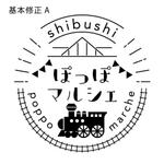 m_mtbooks (m_mtbooks)さんのマルシェイベント「shibushiぽっぽマルシェ」のロゴへの提案