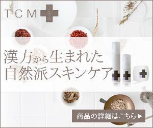 PlayLife (playlife)さんの化粧品通販サイトの販促バナーへの提案