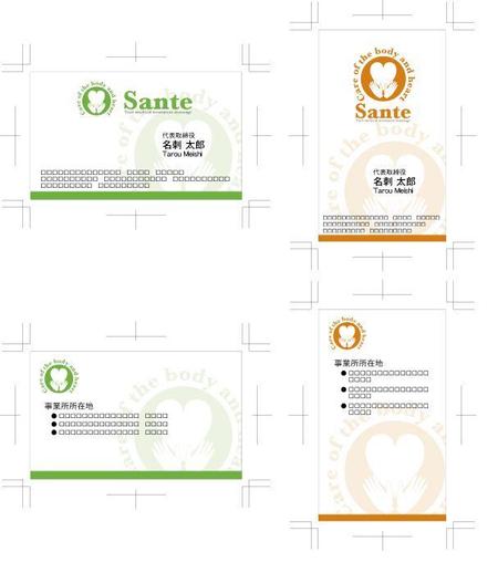 中津留　正倫 (cpo_mn)さんの訪問医療マッサージ業の名刺デザイン制作への提案
