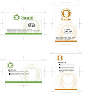 中津留　正倫 (cpo_mn)さんの訪問医療マッサージ業の名刺デザイン制作への提案