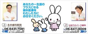 kenken_211さんのJR西日本　立花駅　上り・下り両ホーム階段看板デザイン　計2枚への提案
