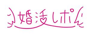 YOSHI (mogumogumogumogu)さんの婚活サイトのロゴ制作への提案