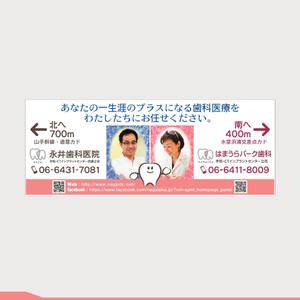 鷹見創作所 (singaporesling)さんのJR西日本　立花駅　上り・下り両ホーム階段看板デザイン　計2枚への提案