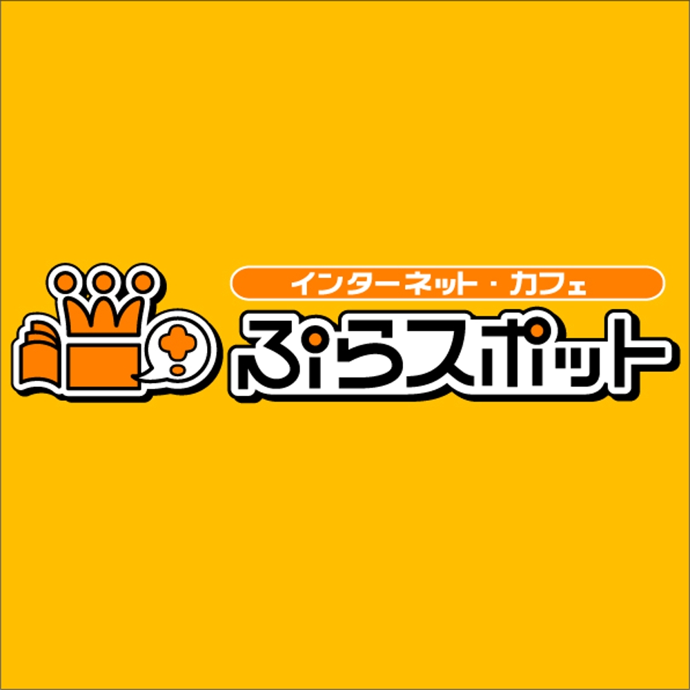 インターネットカフェ・マンガ喫茶のロゴ制作
