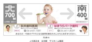 qb (qb151a)さんのJR西日本　立花駅　上り・下り両ホーム階段看板デザイン　計2枚への提案