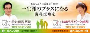Y.design (yamashita-design)さんのJR西日本　立花駅　上り・下り両ホーム階段看板デザイン　計2枚への提案