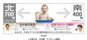 qb (qb151a)さんのJR西日本　立花駅　上り・下り両ホーム階段看板デザイン　計2枚への提案