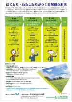 Name Design Office (Kbird)さんの震災支援の１つとして熊本・阿蘇で実施する中高生向けプログラムのチラシへの提案