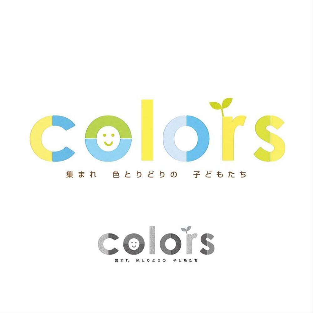 新設学童保育所「colors」のロゴデザイン