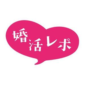 m_chestnut (m_chestnut)さんの婚活サイトのロゴ制作への提案
