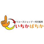 Erisa (erisa710)さんのリユースショップ・代行販売「いちかばちか」のロゴへの提案