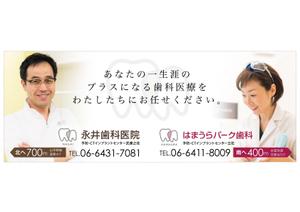 nkc-design (nakac-design)さんのJR西日本　立花駅　上り・下り両ホーム階段看板デザイン　計2枚への提案