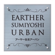 EartherSumiyoshiUrban1.jpg