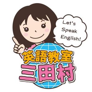 植村 晃子 (pepper13)さんの英語教室のかわいいイラストへの提案