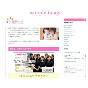 acve (acve)さんの婚活サイトのロゴ制作への提案