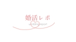shima (shima_5)さんの婚活サイトのロゴ制作への提案