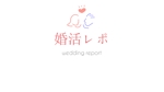 shima (shima_5)さんの婚活サイトのロゴ制作への提案