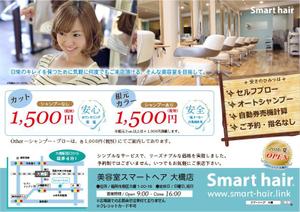 -4-clover (-4-clover)さんの美容室　カラーカット専門店「Smart hair」の　チラシへの提案