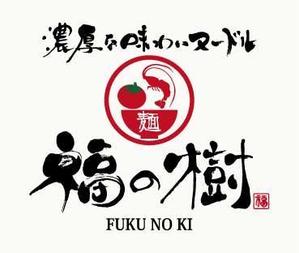 楽墨庵 (laksmi-an)さんのヌードル(麺）のお店 ロゴ　看板への提案